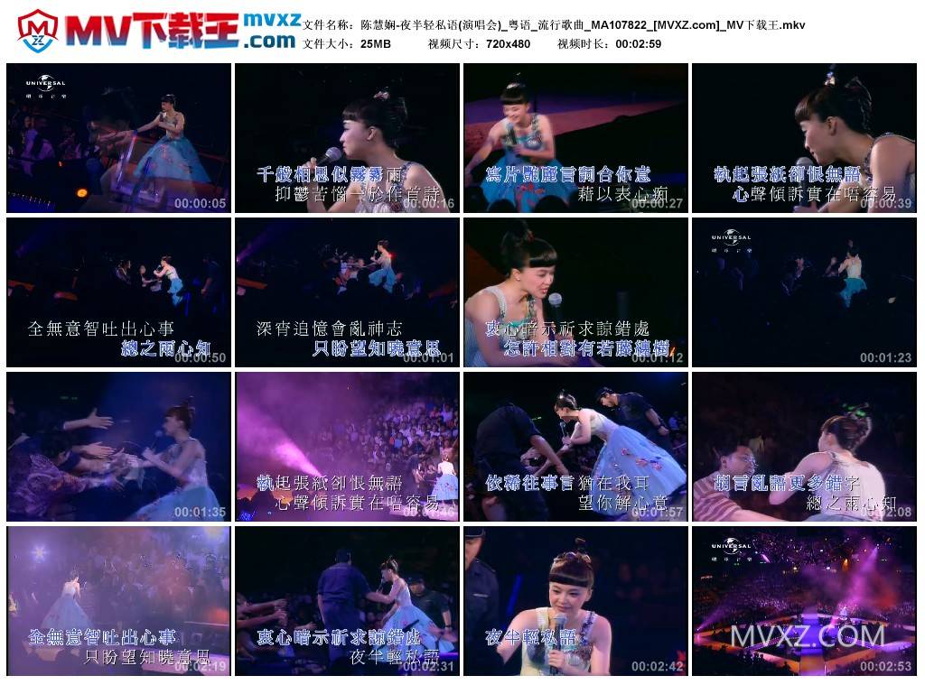 陈慧娴-夜半轻私语(演唱会)_粤语_流行歌曲_MA107822